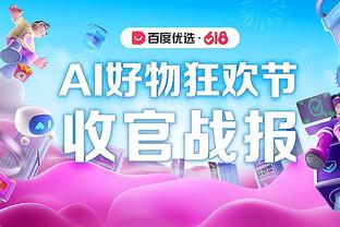 beplay官网入口app截图4